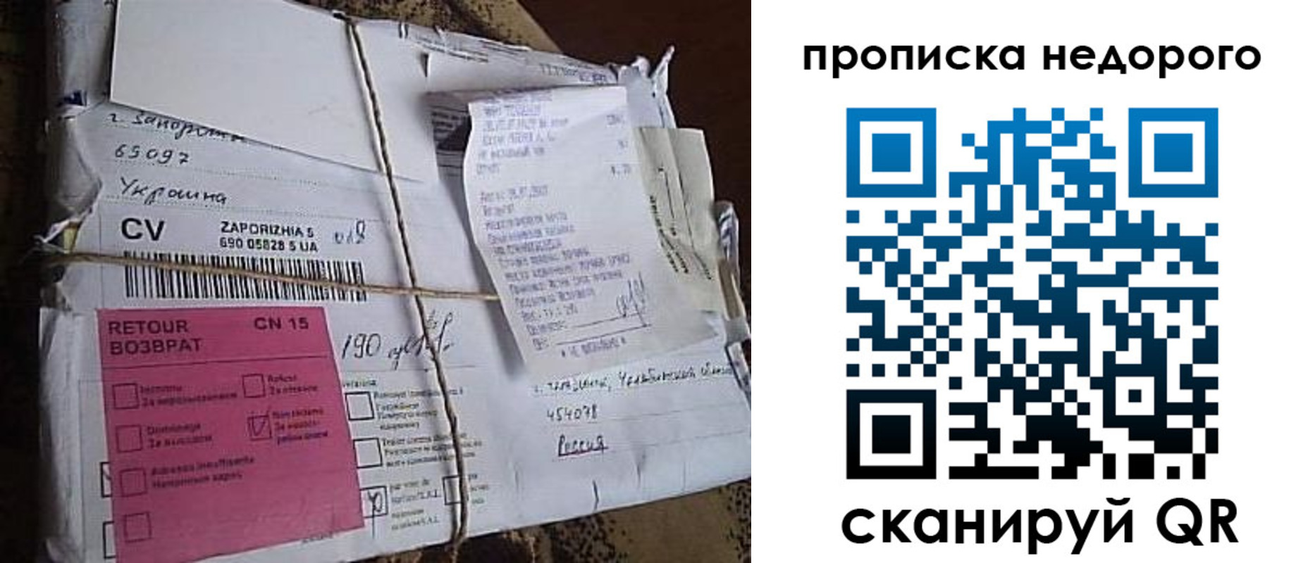 временная регистрация в Павлово