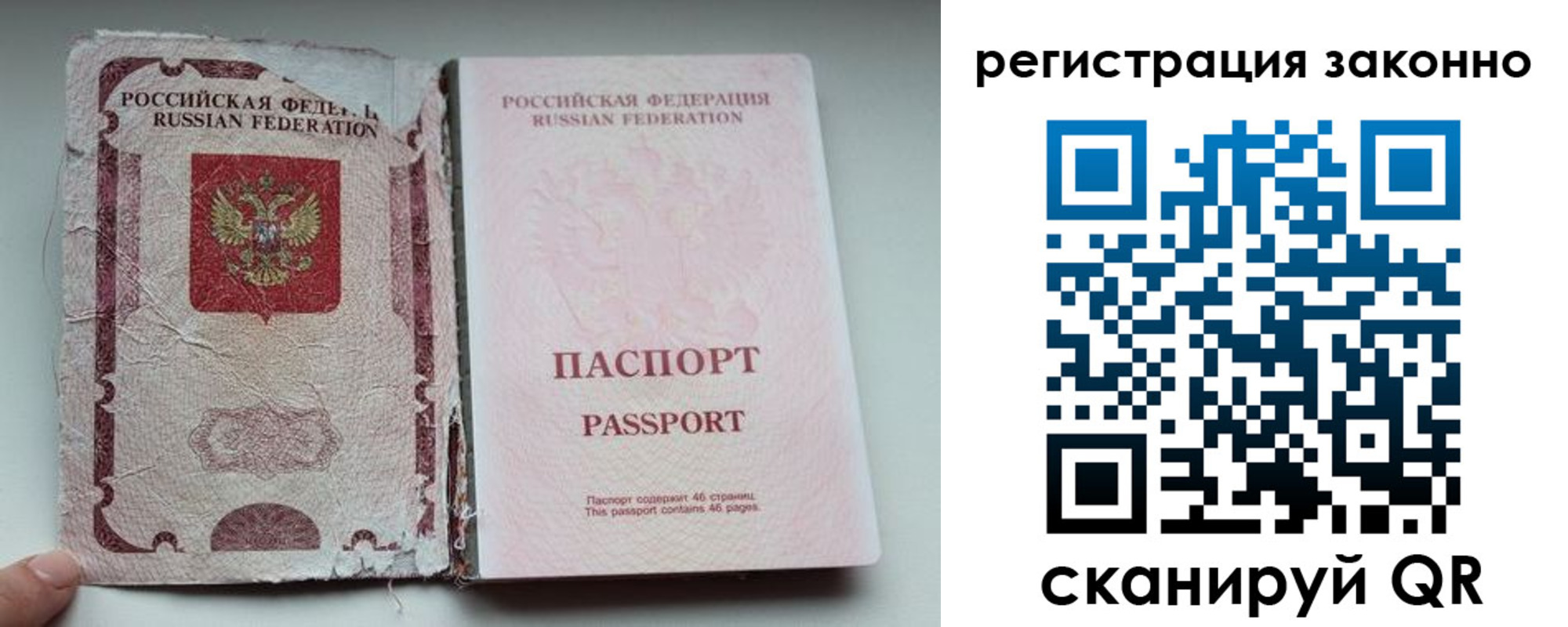 временная регистрация 2025 в Павлово