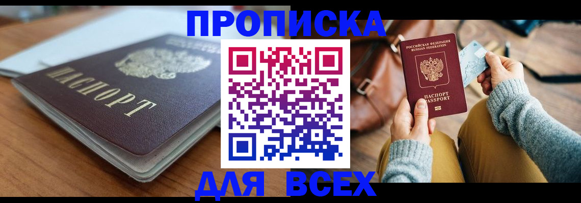 регистрация для школы в Павлово