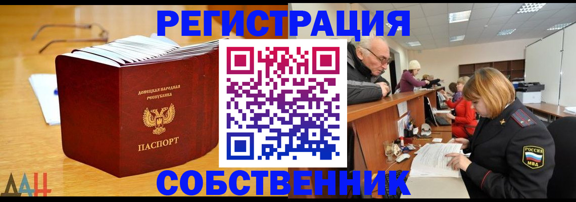 миграционный учет в Павлово