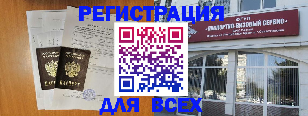 найти адрес прописки в Павлово